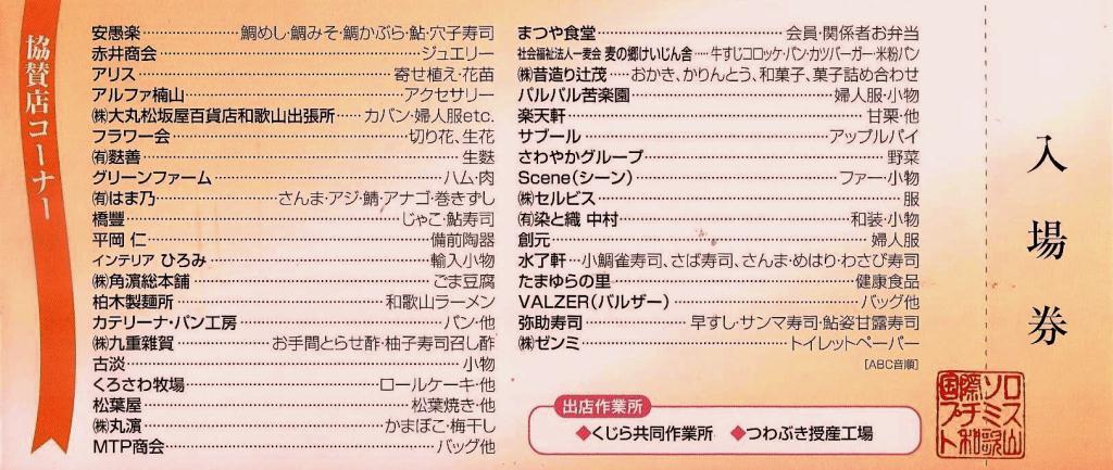 http://www.si-wakayama.com/img/%E3%83%90%E3%82%B6%E3%83%BC%E4%B8%AD1%20d.jpg
