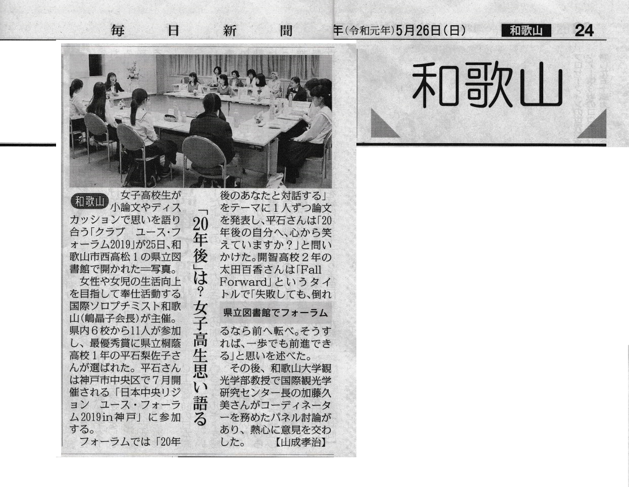 http://www.si-wakayama.com/img/mainichi2.png