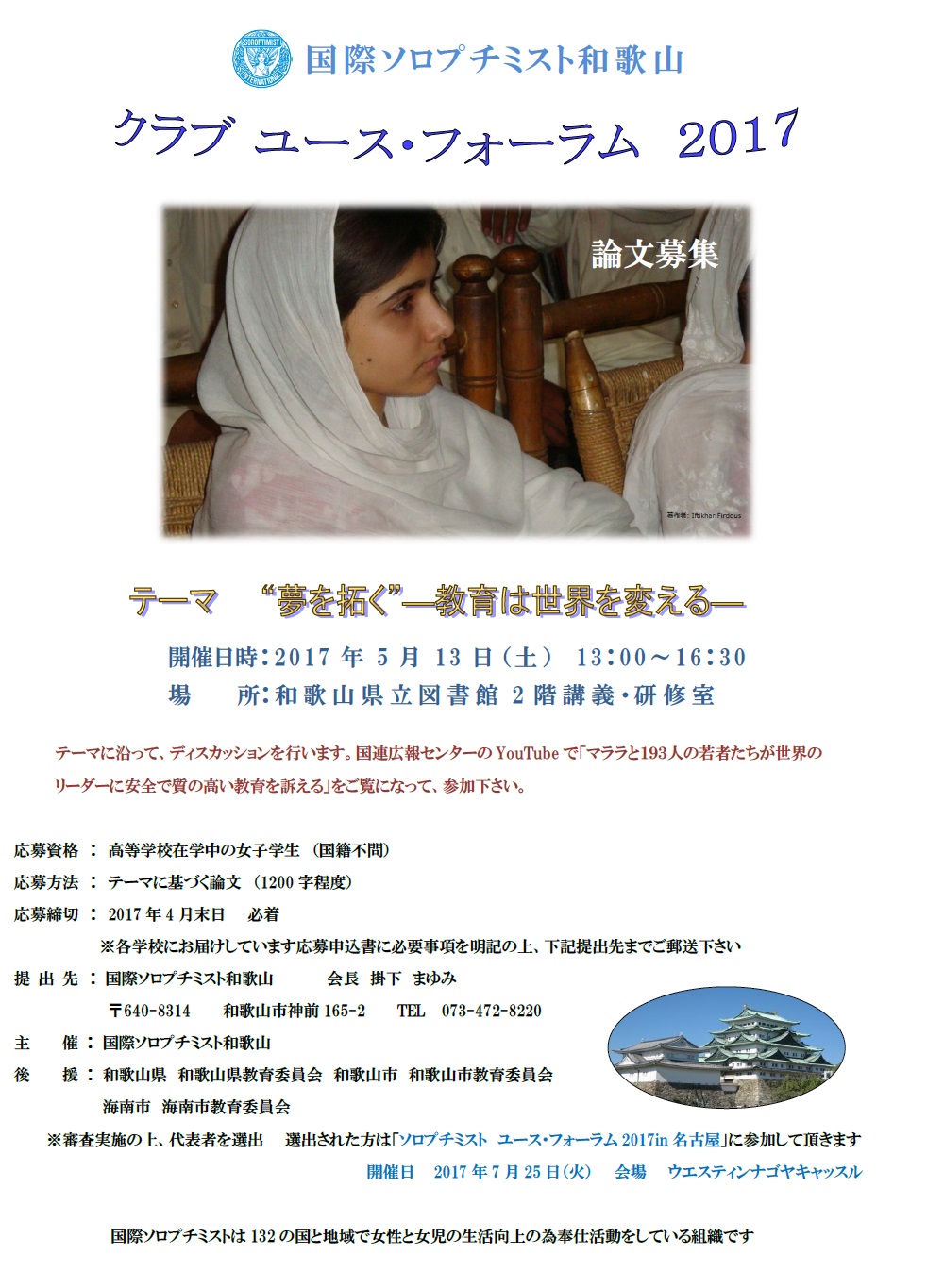 http://www.si-wakayama.com/img/yu-su2017wakayama.jpg
