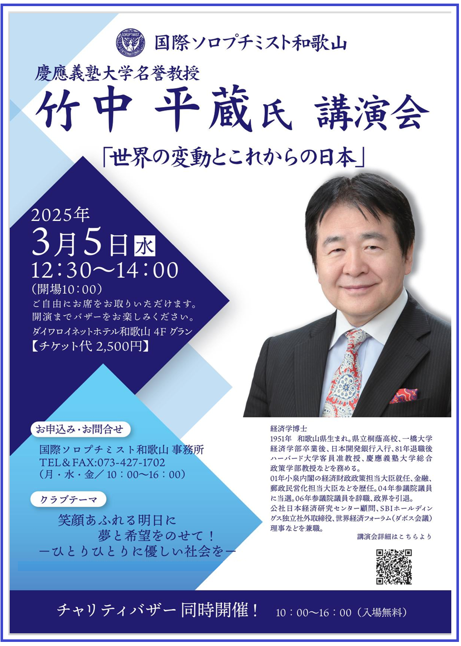 講演会ポスター.png