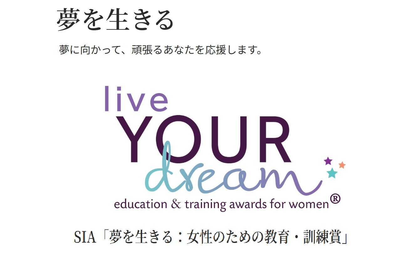 夢を生きるロゴ英語２０２５.jpg