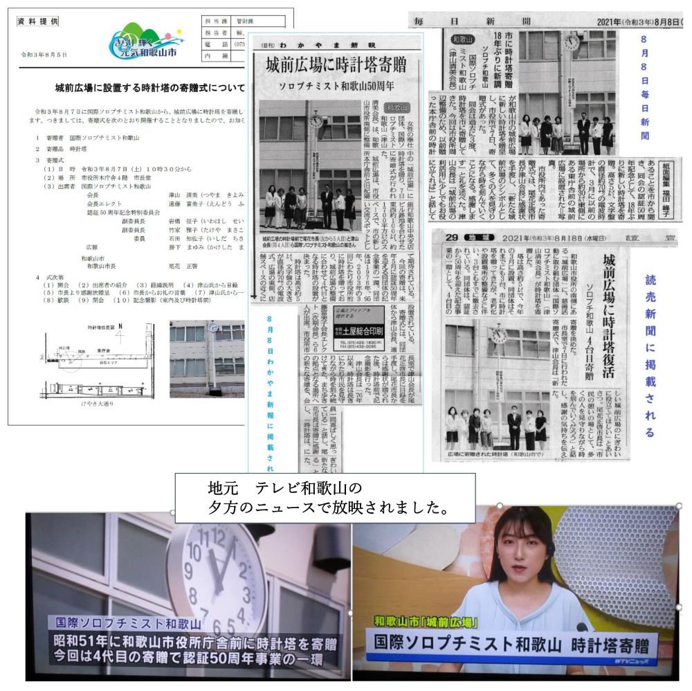 tokeitouhoudoumatome1000.jpgのサムネイル画像