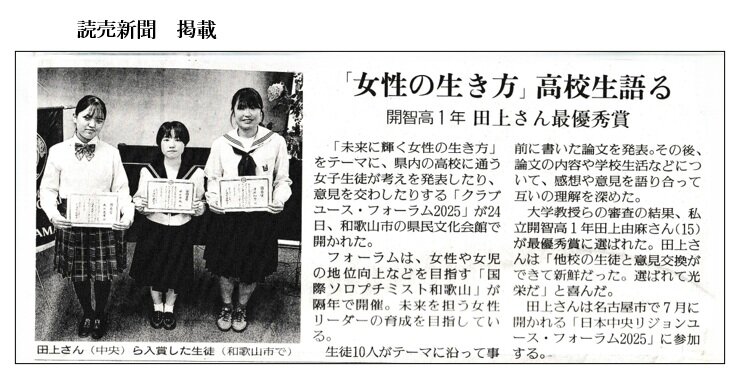 yomiurisinbun-youth.jpg