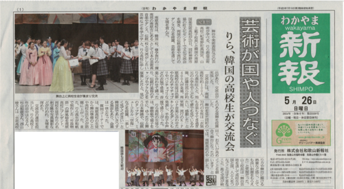 りら韓国交流会新報様１.png