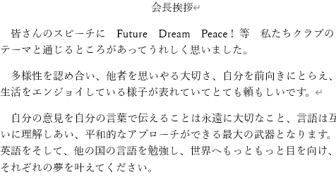 挨拶文2.png