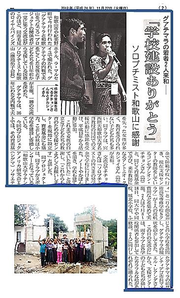 成功新聞５.jpg