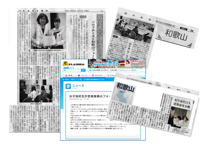 新聞記事.png