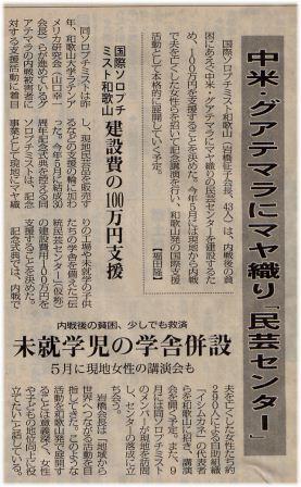 自立の家新聞W.jpg